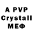 Меф VHQ Arailym Kenzhe