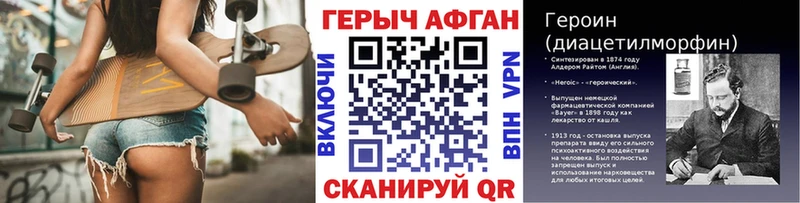 купить   Оханск  Героин афганец 
