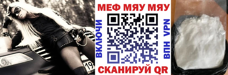 МЯУ-МЯУ мяу мяу  маркетплейс телеграм  Оханск  как найти закладки 