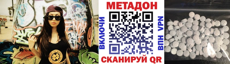 МЕТАДОН methadone  дарнет шоп  Оханск 