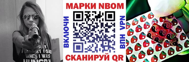 это как зайти  Оханск  Марки N-bome 1,5мг 
