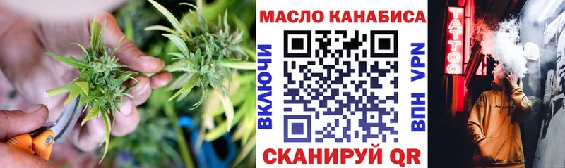 ТГК концентрат  наркота  Оханск 
